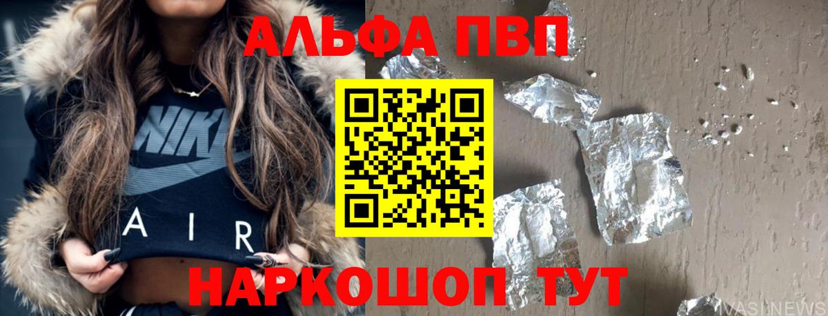 Пятигорск  A PVP СК КРИС  Вход с VPN  Альфа ПВП кристаллы  Alfa_PVP СК 
