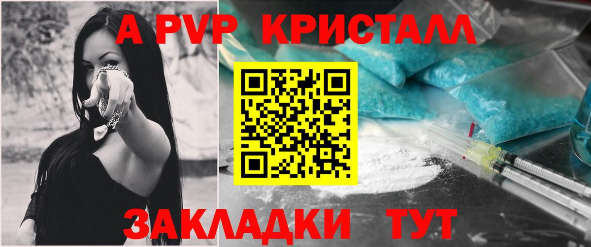 Alpha-PVP кристаллы Пятигорск