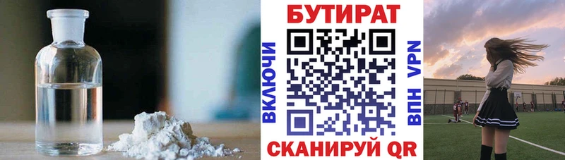 MEGA ссылки  Пятигорск  нарко площадка формула  БУТИРАТ бутик 