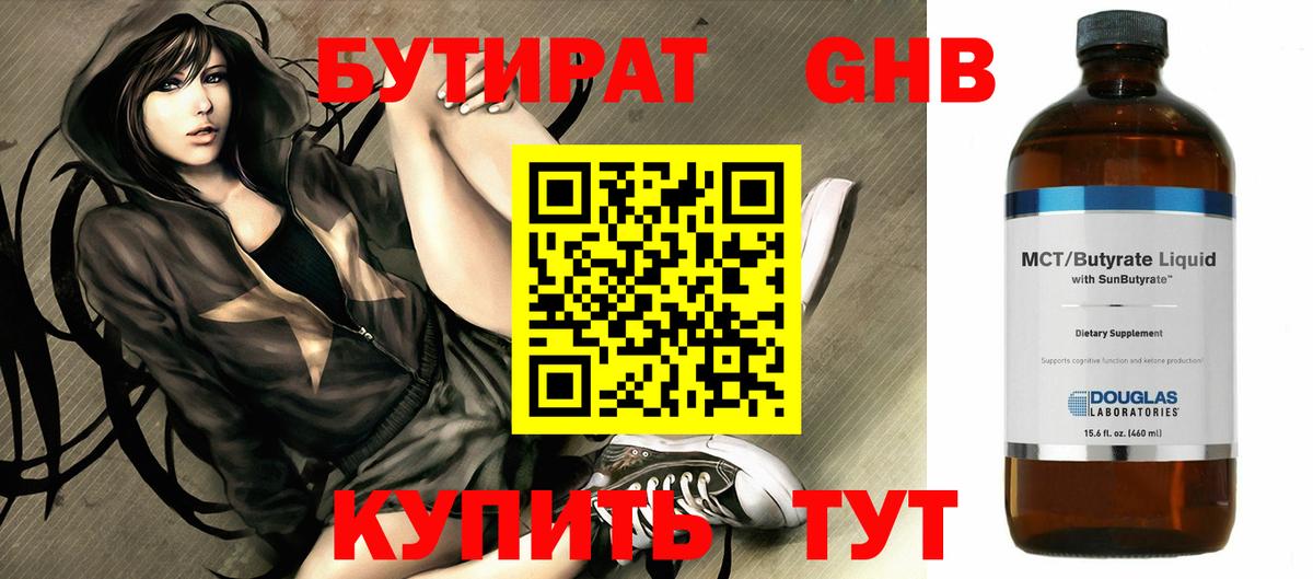 Бутират буратино  Вход с VPN  Пятигорск 