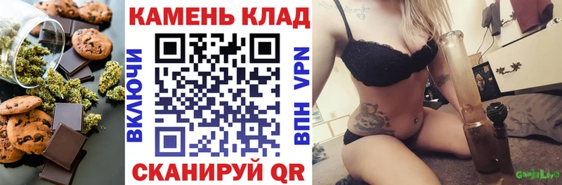 Печенье с ТГК конопля  Пятигорск 