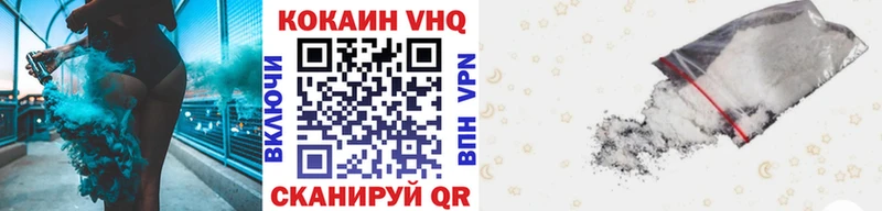 Cocaine 97% Пятигорск