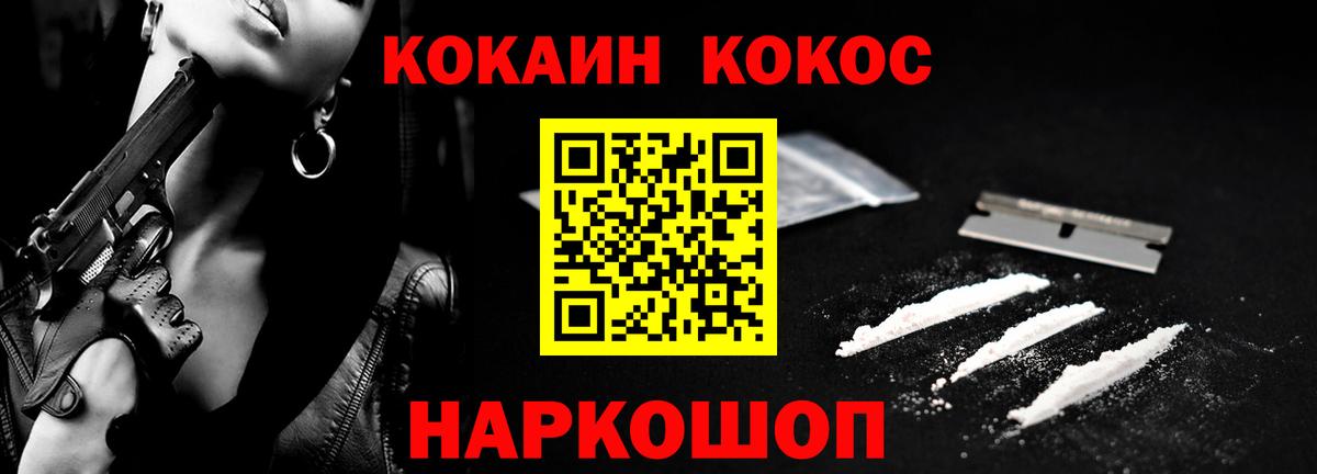 Cocaine Перу Пятигорск