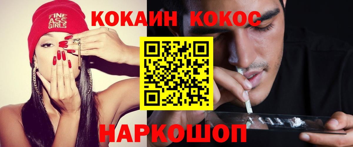 Cocaine VHQ  Вход с VPN  Пятигорск 