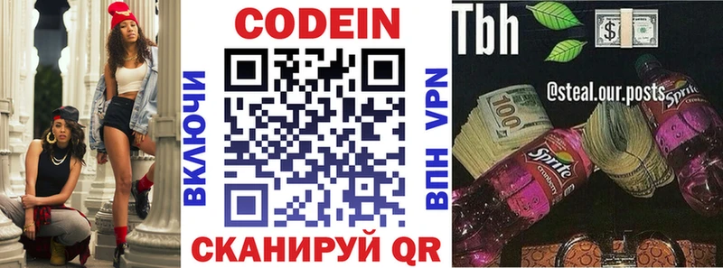 Кодеин Purple Drank  мориарти как зайти  Пятигорск 