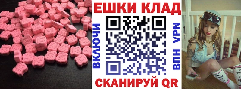 купить наркотики сайты  Пятигорск  Ecstasy 99% 