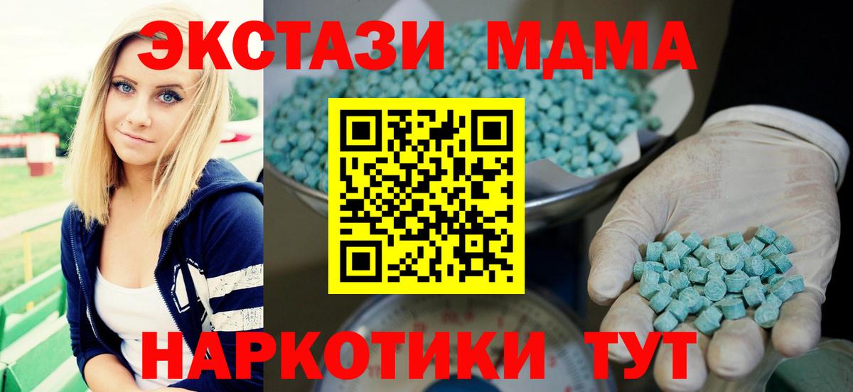закладка  Ecstasy Cube  Вход с VPN  Экстази VHQ  Пятигорск 