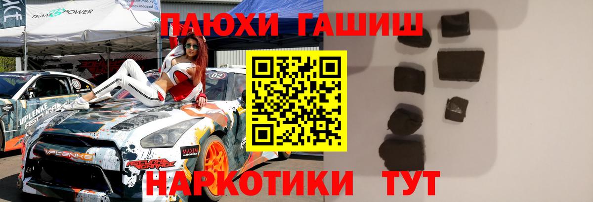 Гашиш хэш Пятигорск