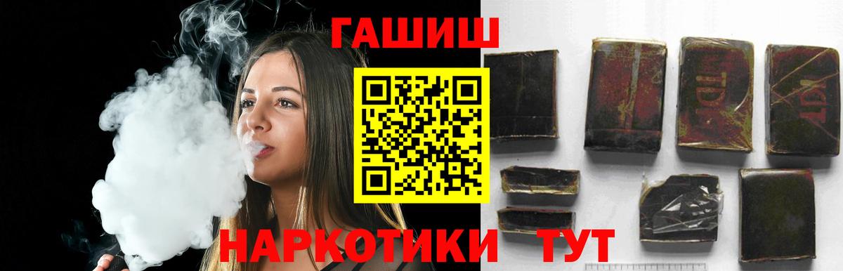 ГАШ ice o lator  ГАШ Premium  Пятигорск  Вход с VPN 