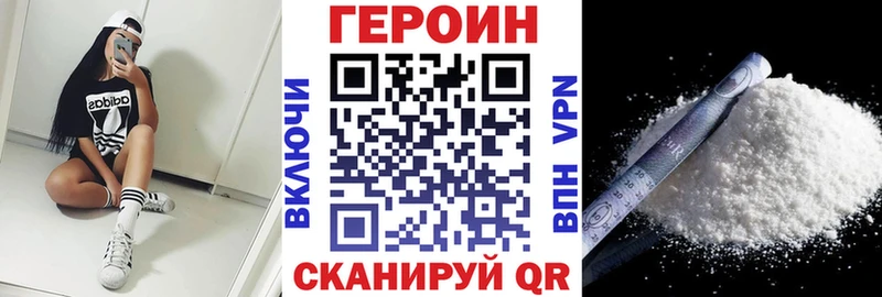 Героин хмурый  ОМГ ОМГ ССЫЛКА  Пятигорск 