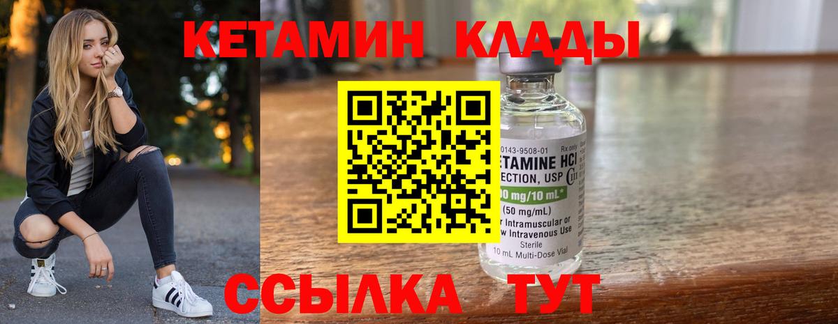 КЕТАМИН ketamine  Вход с VPN  даркнет наркотические препараты  Пятигорск 