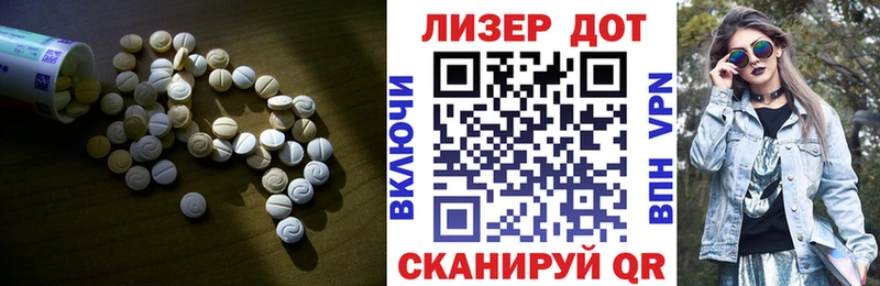 Лсд 25 экстази ecstasy закладки Пятигорск