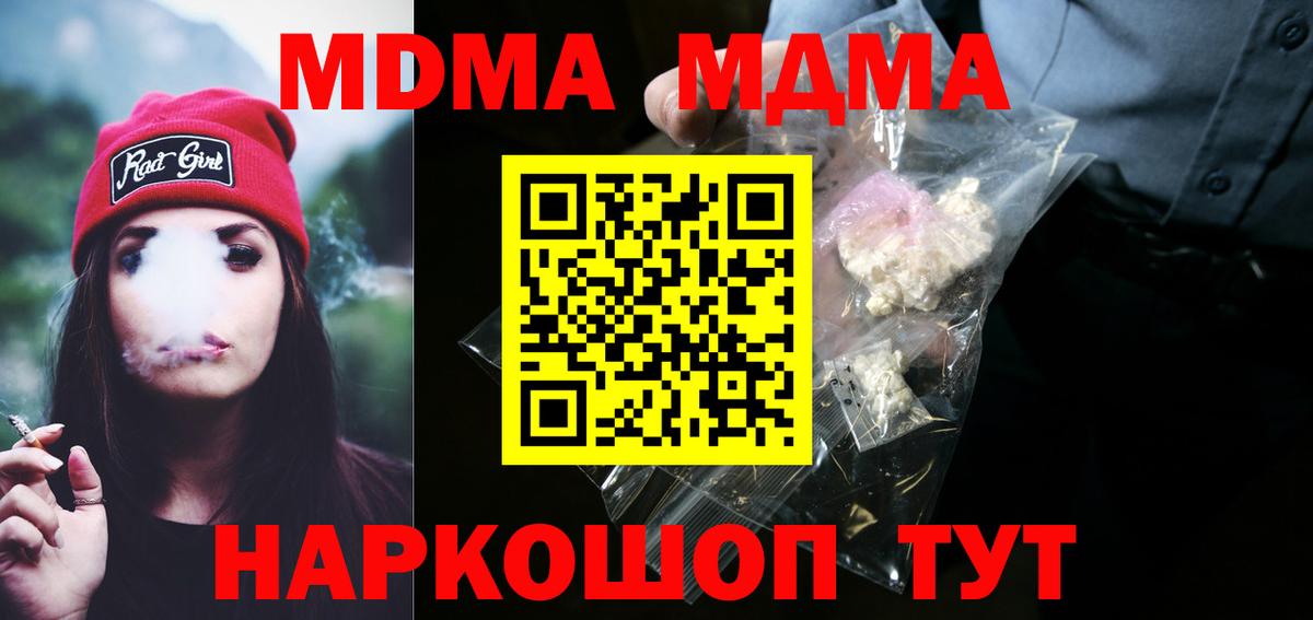 МДМА crystal  Вход с VPN  Пятигорск  МДМА VHQ 