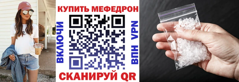 МЕФ кристаллы  Пятигорск 