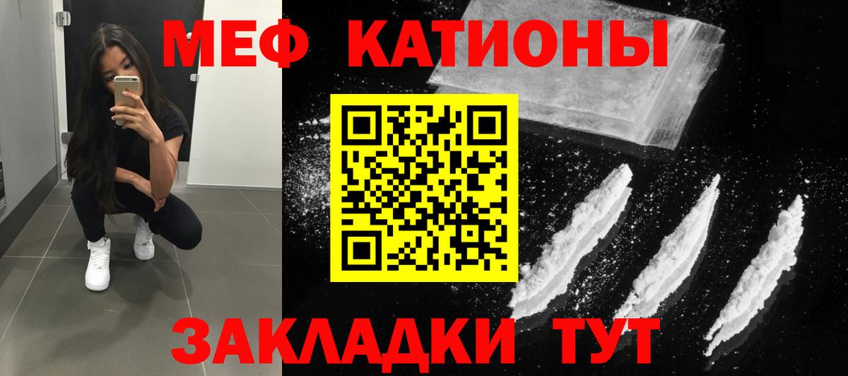 Мефедрон мука  МЕФ мяу мяу  Пятигорск  Вход с VPN 