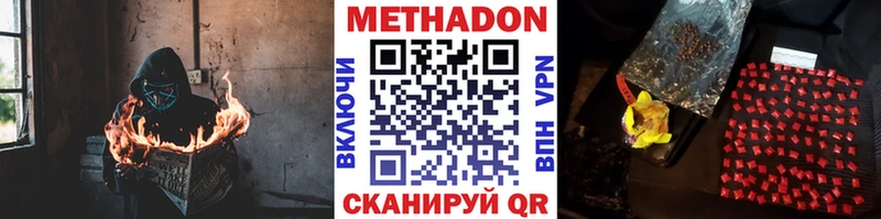 купить Пятигорск МЕТАДОН methadone