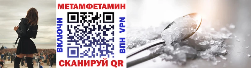 МЕТАМФЕТАМИН винт Пятигорск