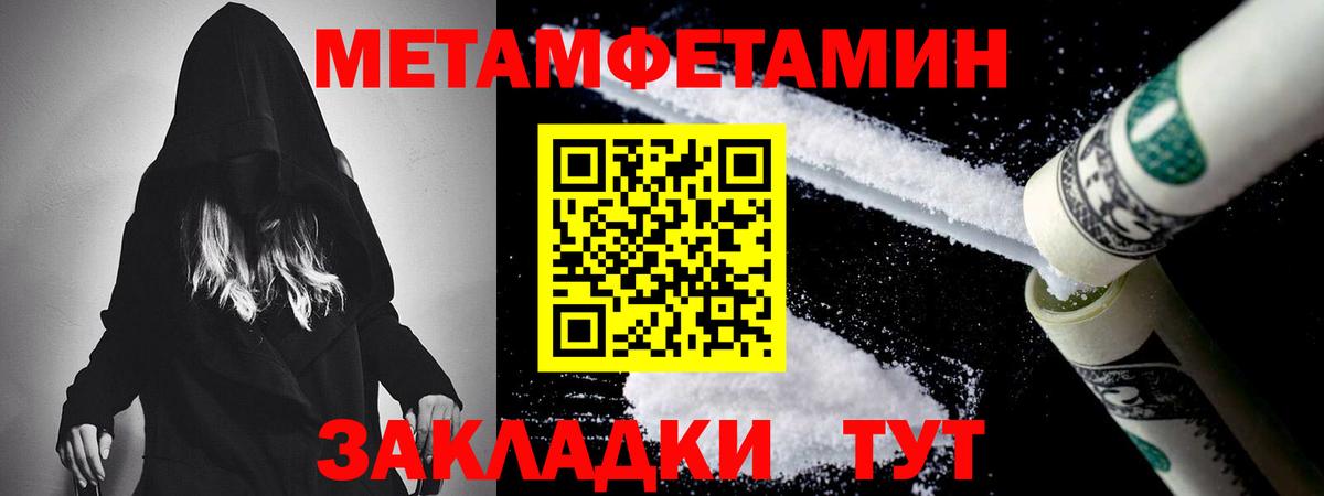Метамфетамин витя  Метамфетамин витя  Пятигорск  Вход с VPN 