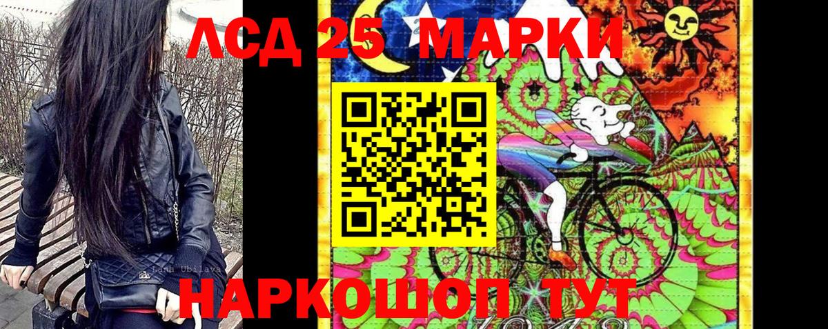 Марки N-bome 1,5мг Пятигорск