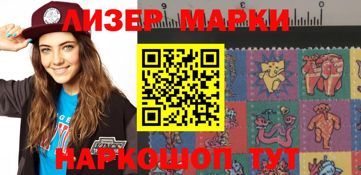 Пятигорск  Марки N-bome 1,5мг  что такое   Вход с VPN 