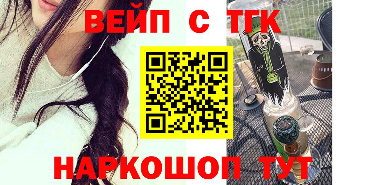 ТГК жижа Пятигорск