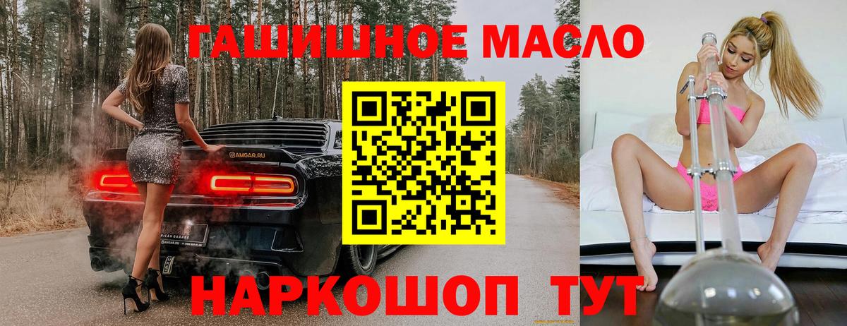 Дистиллят ТГК вейп с тгк  Вход с VPN  Пятигорск 