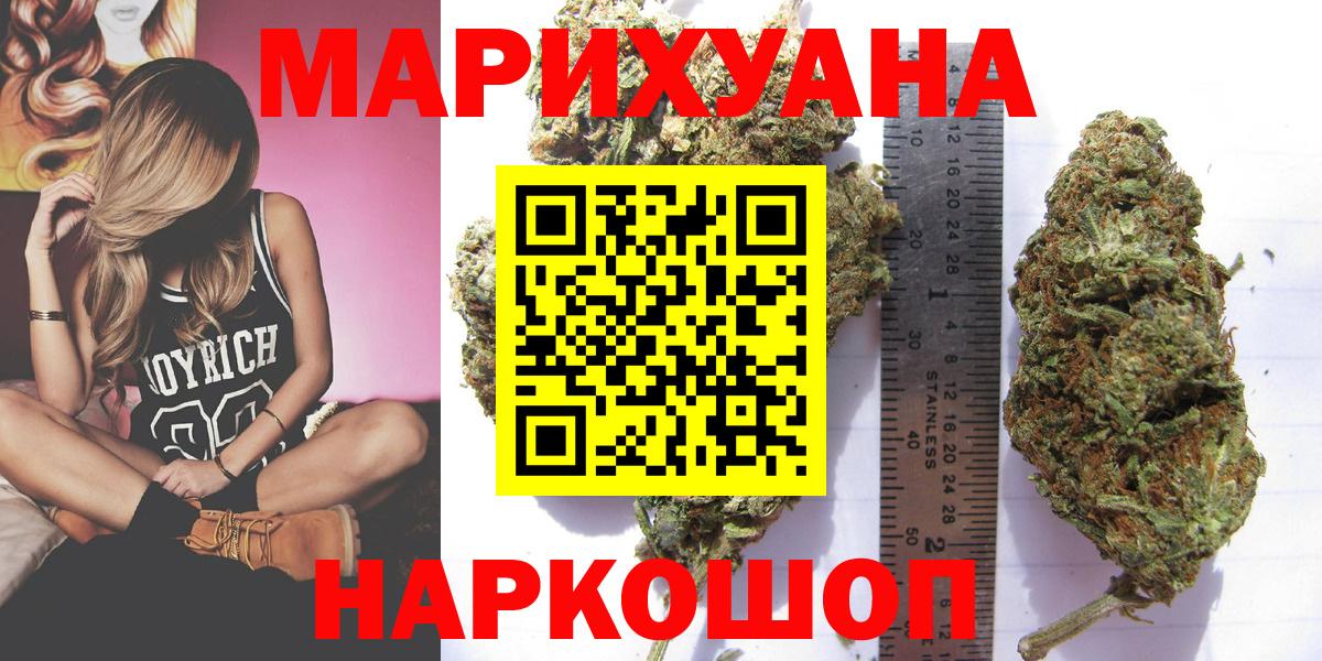 МАРИХУАНА Bruce Banner Пятигорск